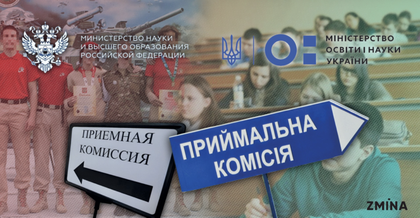 Хто виграє у битві за українську молодь з ТОТ: експерти порівняли освітні політики України та Росії - картинка 1
